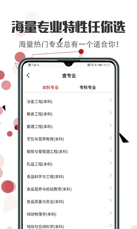 高考志愿填报指导2026