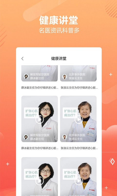 乒乓中医-问诊开方邮寄到家