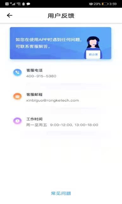 薪必果企业端