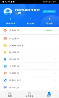 薪必果企业端