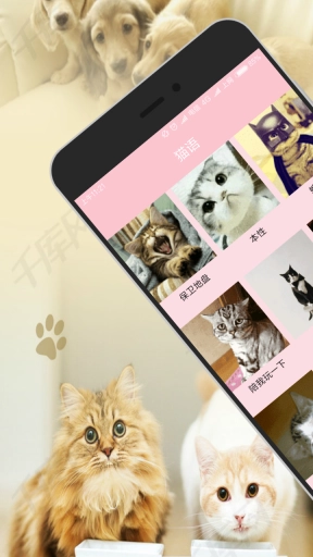 人猫狗交流器-动物翻译
