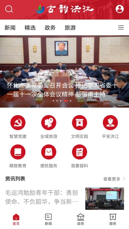 古韵洪江