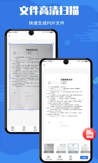 扫描全能宝-文字识别PDF转换