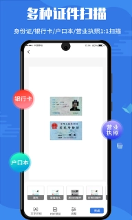 扫描全能宝-文字识别PDF转换