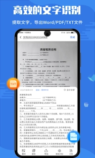 扫描全能宝-文字识别PDF转换
