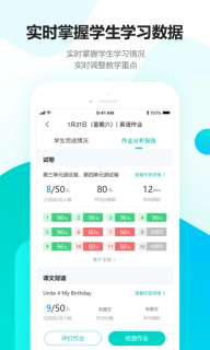 趣教数字资源