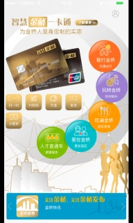 智荟金桥