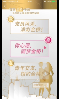 智荟金桥