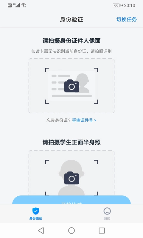 验证宝