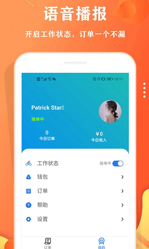 校智云配送端