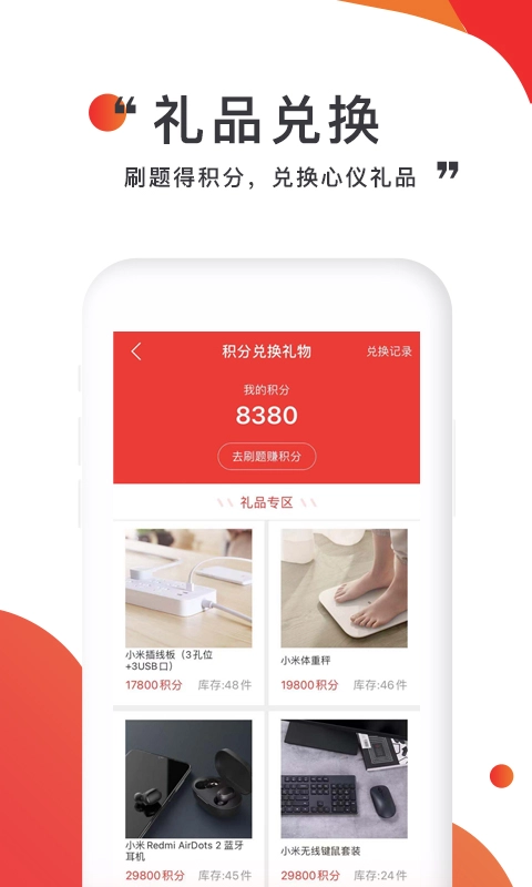 注考帮-建造师考试题库
