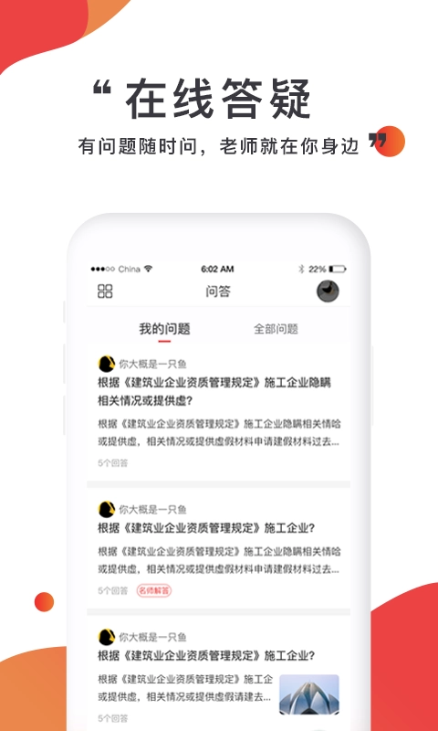 注考帮-建造师考试题库