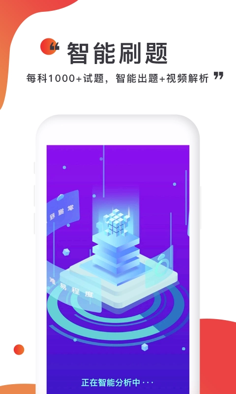 注考帮-建造师考试题库