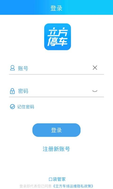 立方停车
