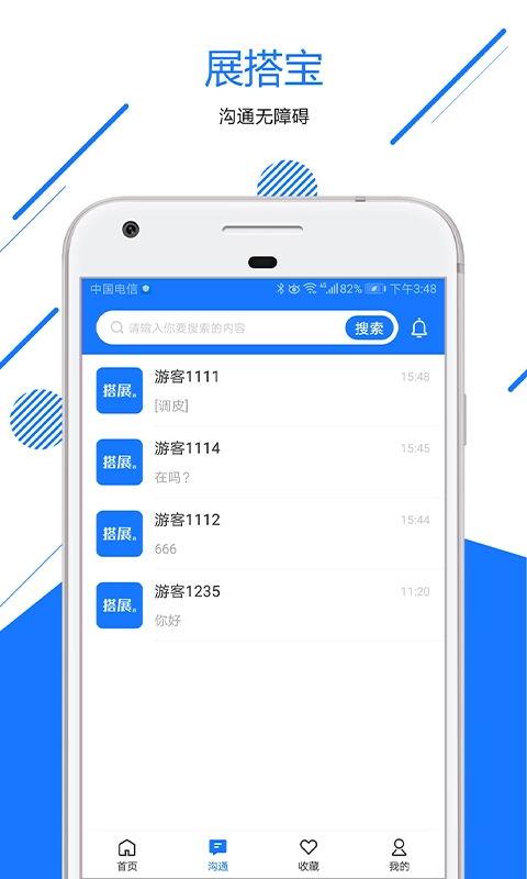 搭展宝