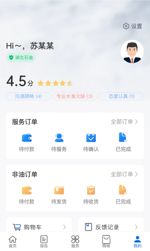 中化油达人