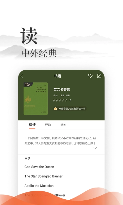 爱读经