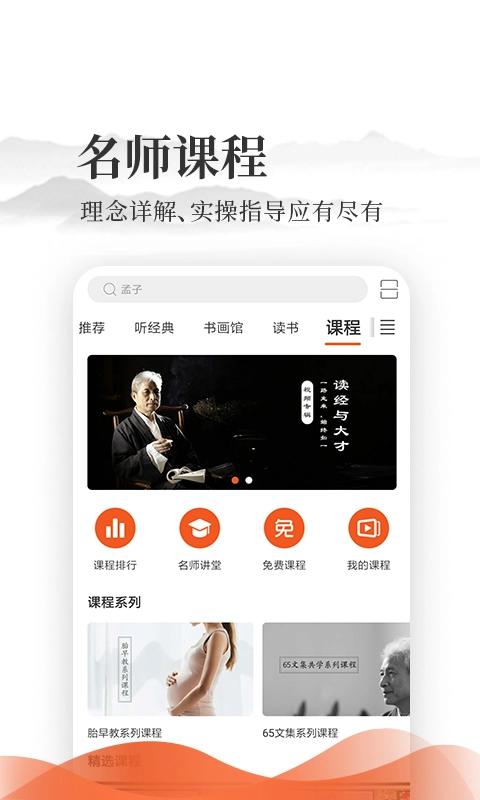 爱读经