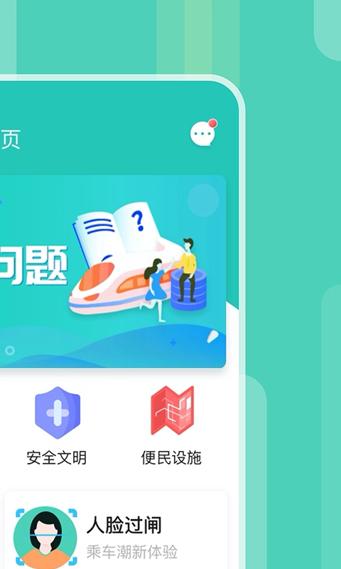 昆明地铁