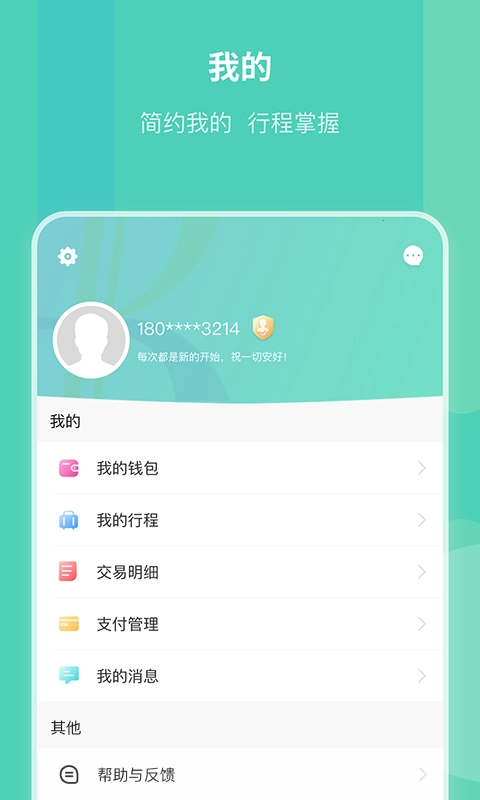 昆明地铁