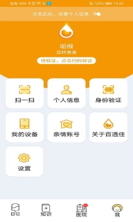 百透佳