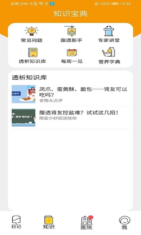百透佳