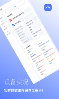 矿山管家