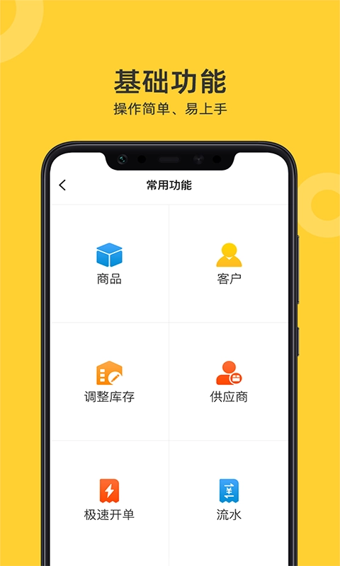 喜开单