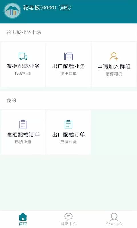 驼老板