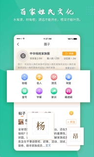 百家有谱-数字家谱编修平台