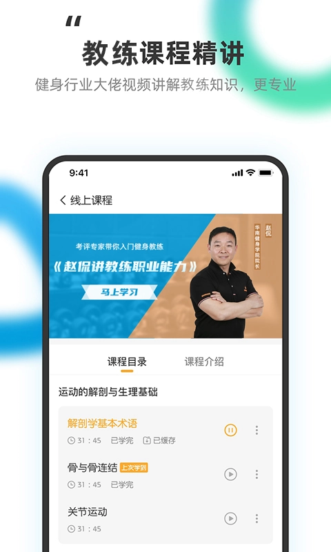 教练王者