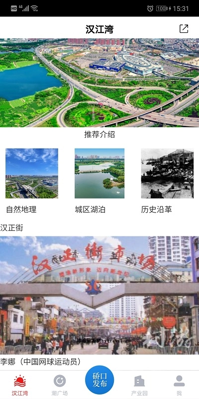硚口发布