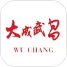 合聚武昌