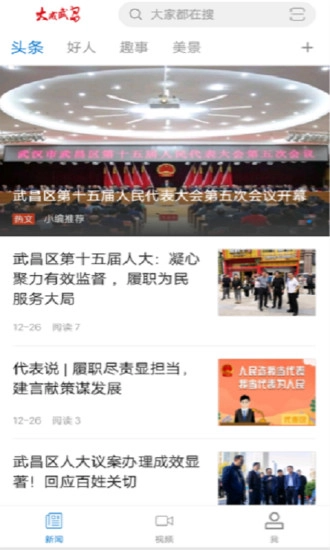 合聚武昌