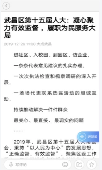 合聚武昌