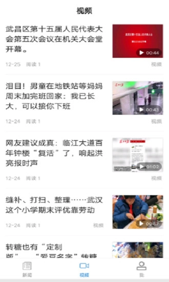 合聚武昌