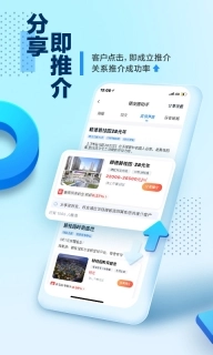 碧桂园凤凰通-全民营销工具