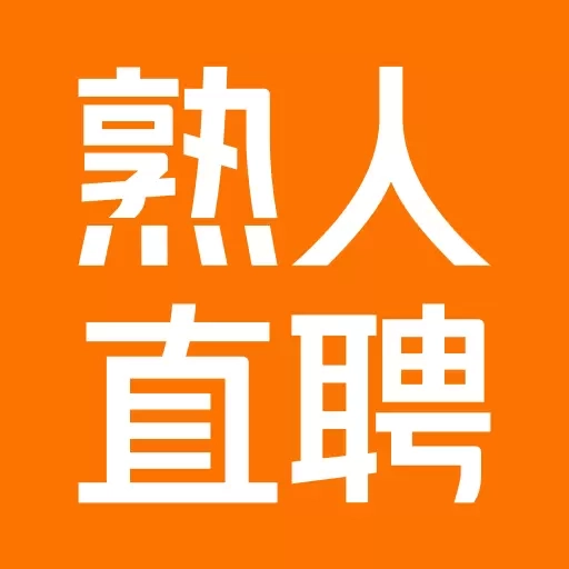 熟人直聘-求职找工作招聘软件