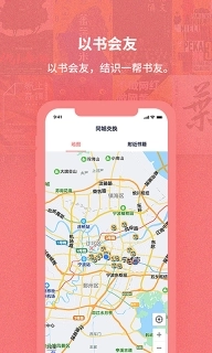 换享以物换物