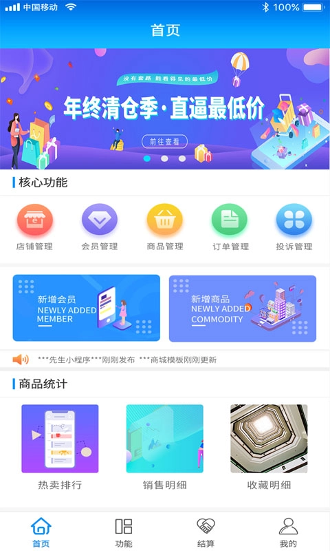 振飞商城卖家