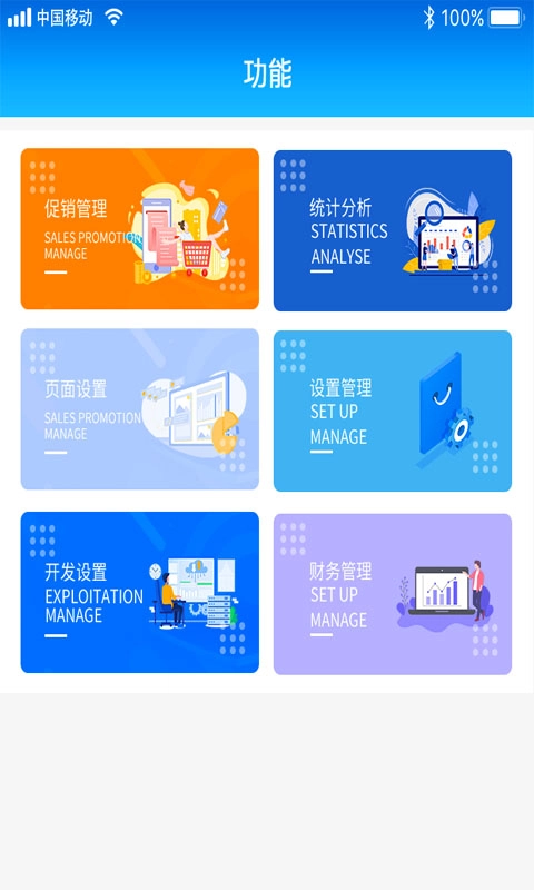 振飞商城卖家