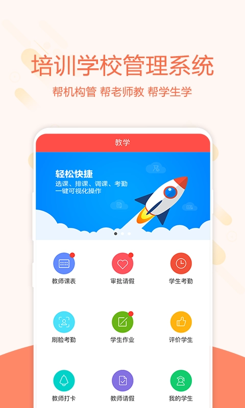 帮你教教师版