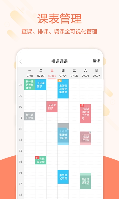帮你教教师版