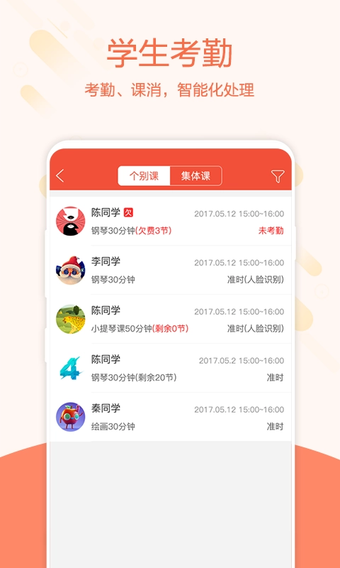 帮你教教师版