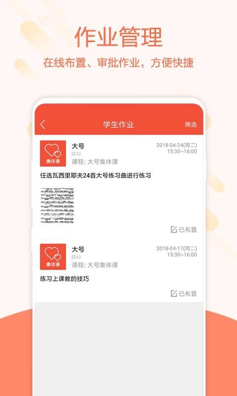 帮你教教师版