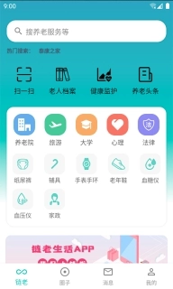 链老生活-中老年生活交友娱乐