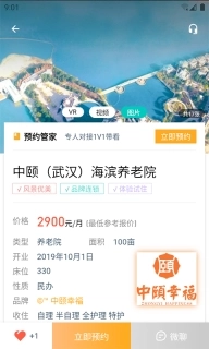 链老生活-中老年生活交友娱乐