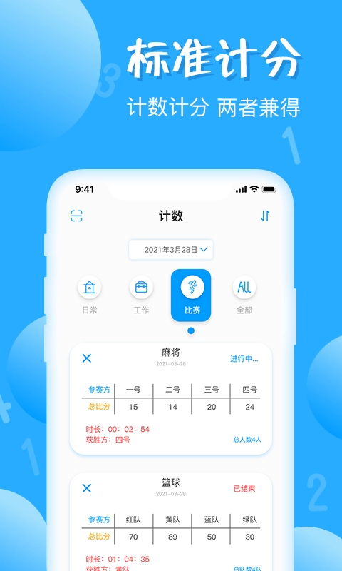 标准计数器