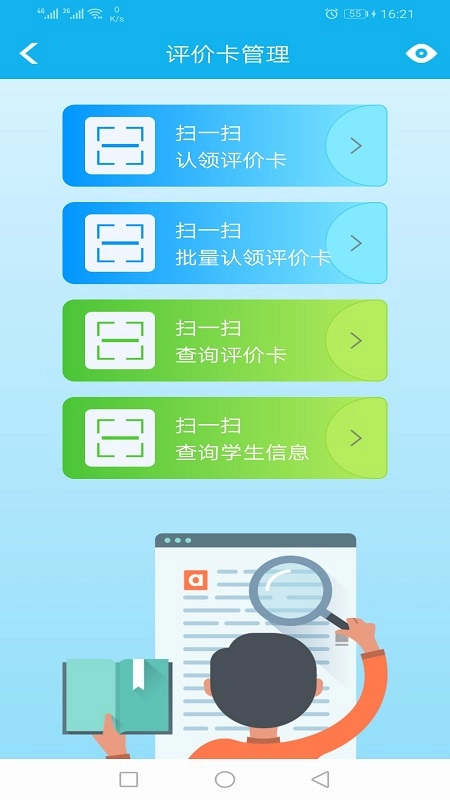 金湾智校教师