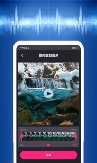 视频音乐提取-音频提取